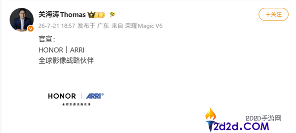 光荣与阿莱ARRI达成全球影像战略合作，正式官宣！