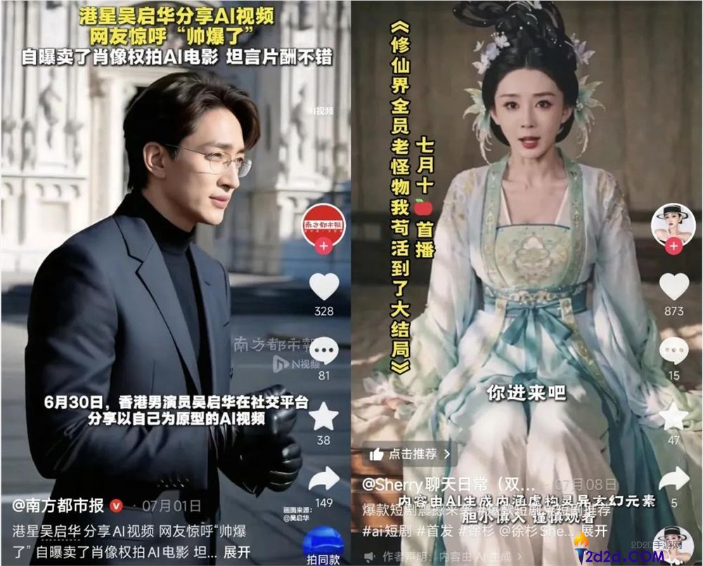揭秘AI卖脸生意：一张脸最高可达百万元，单话题播放超43亿