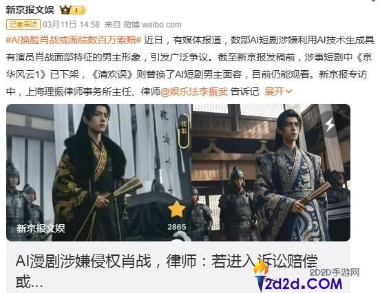 揭秘AI卖脸生意：一张脸最高可达百万元，单话题播放超43亿