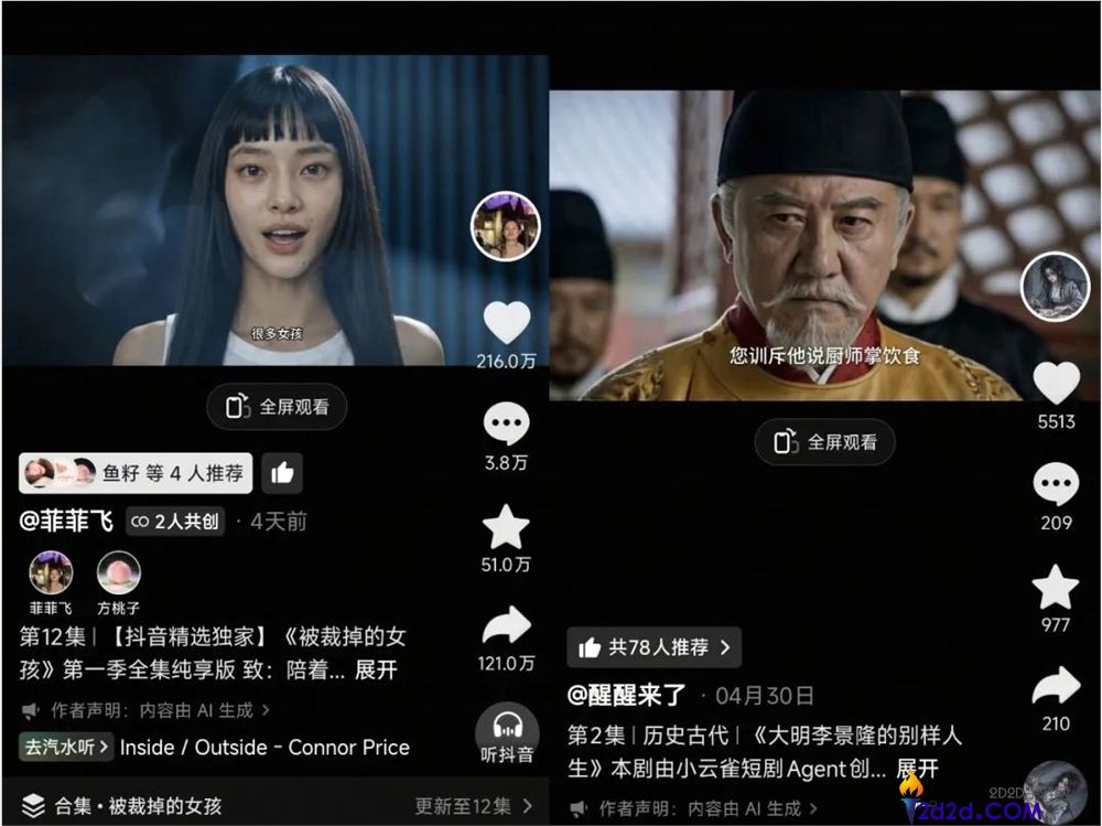 揭秘AI卖脸生意：一张脸最高可达百万元，单话题播放超43亿