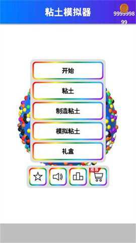 粘土模拟器游戏下载