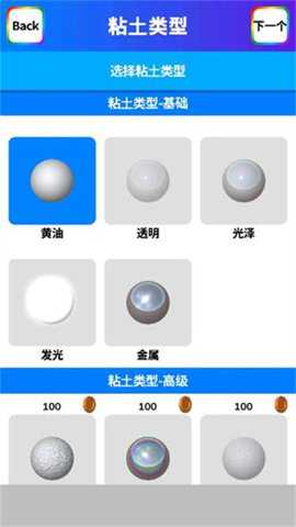 粘土模拟器游戏下载