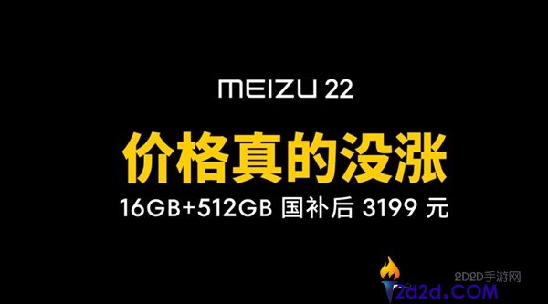 魅族22：独一无二的国产旗舰，低价买低配不如选择高性价比选择
