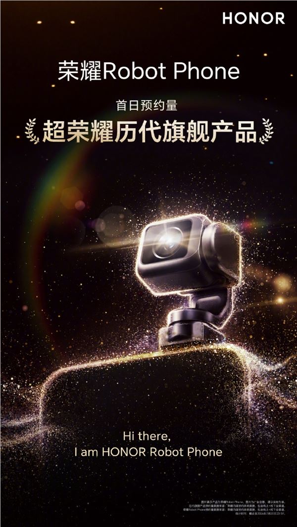 光荣Robot Phone首日预定量超越历代旗舰，未发先火引发关注
