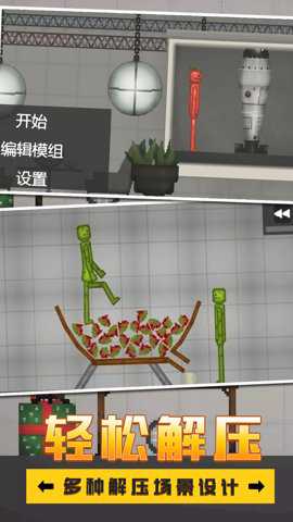 火柴人对决模拟手游下载