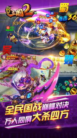 明珠三国2越南服游戏下载