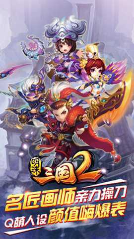 明珠三国2越南服游戏下载