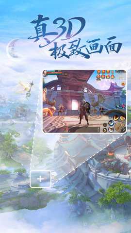 天下3手游百度版游戏下载
