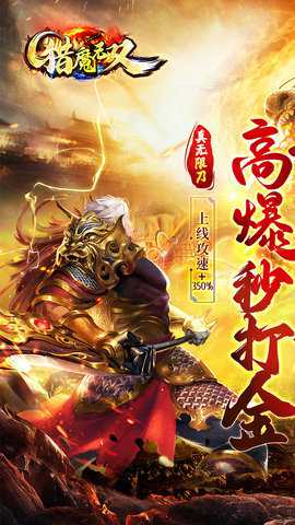 猎魔无双打金换真充手游手游下载