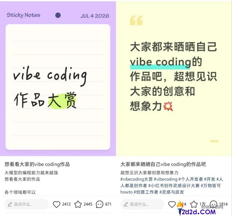 小红书AI时代：7300个技能与16万开发者的崛起