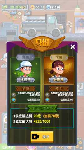 首富工厂手游下载