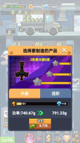 首富工厂手游下载