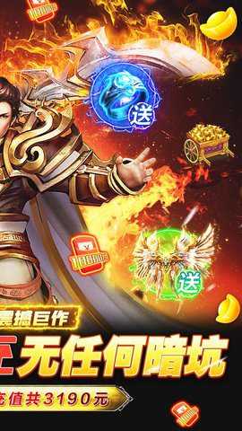 大战国传奇手游充值折扣版游戏下载