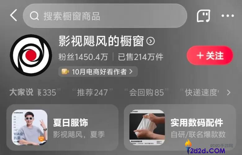 千万粉丝博主影视飓风：一天进账490万的AI课程背后策略解析