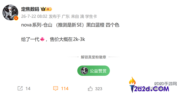 [错误] API响应格式错误