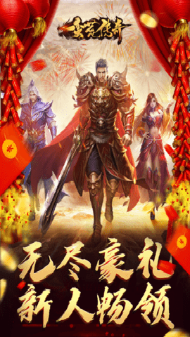 蛮荒传奇手游下载