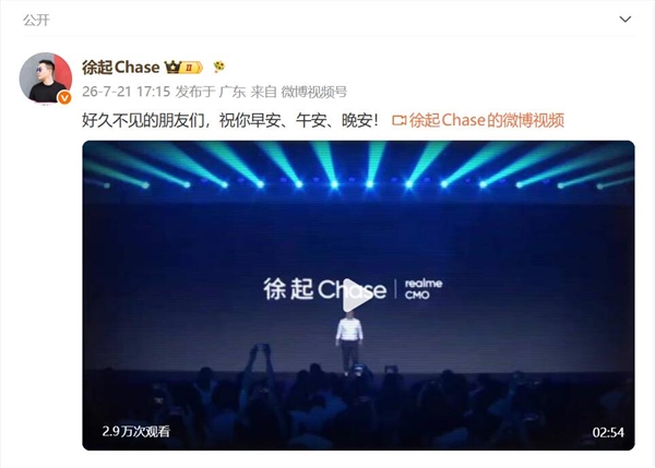 realme徐起发布回忆短片 网友热议期待其早日回归