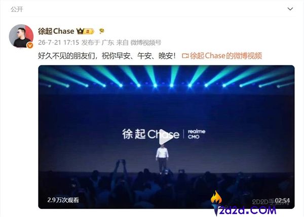 realme徐起发布回忆短片 网友热议期待其早日回归