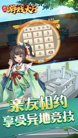 浙江游戏大厅老版本手游下载
