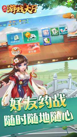 浙江游戏大厅老版本手游下载