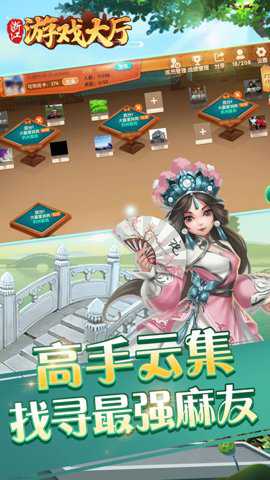 浙江游戏大厅老版本手游下载