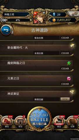 神魔之塔国服版手游下载