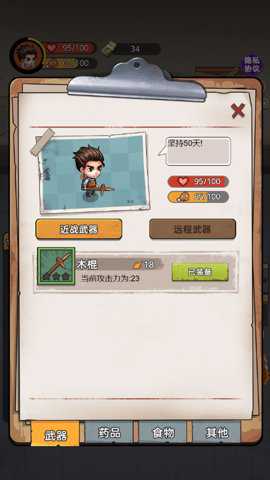 末日求生行动无广告版手游下载