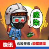 末日求生行动无广告版