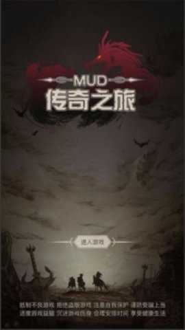 传奇之旅单机版手游下载