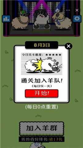 羊了个羊无广告版游戏下载