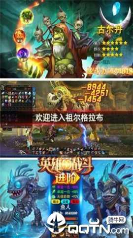 英雄的战斗手游下载