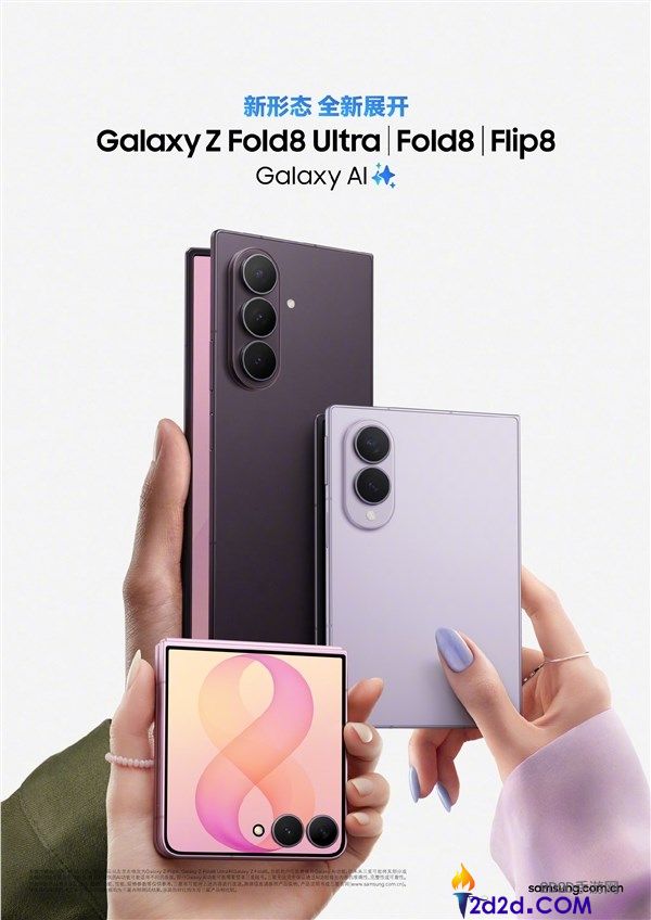 三星Galaxy Z Fold/Flip 8全系支持单卡+eSIM，港版无法入网解析