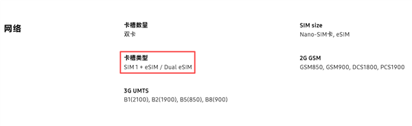三星Galaxy Z Fold/Flip 8全系支持单卡+eSIM，港版无法入网解析
