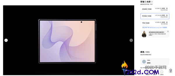 三星Galaxy Z Fold 8发布：首款安卓阔折叠手机，国行价格12999元起