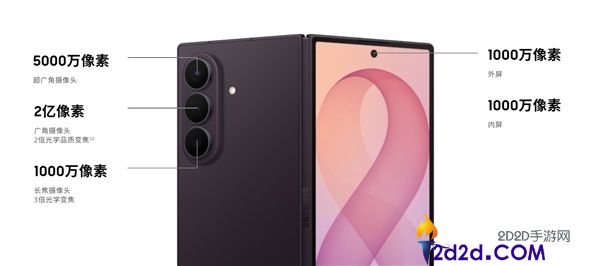 三星Galaxy Z Fold8 Ultra发布，折叠手机新纪元，14999元起售