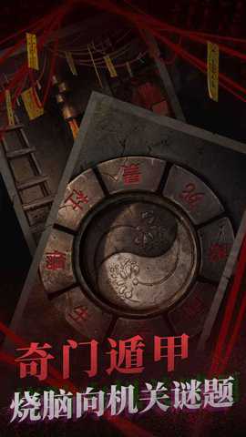 纸嫁衣2奘铃村无广告版游戏下载