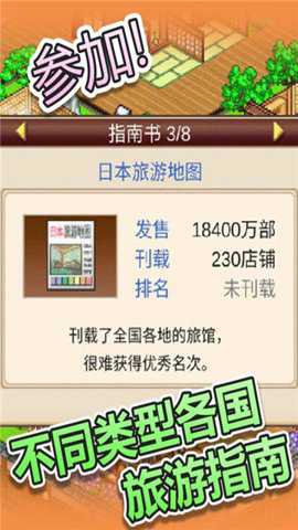 暖暖温泉乡游戏下载