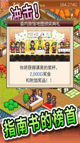 暖暖温泉乡游戏下载