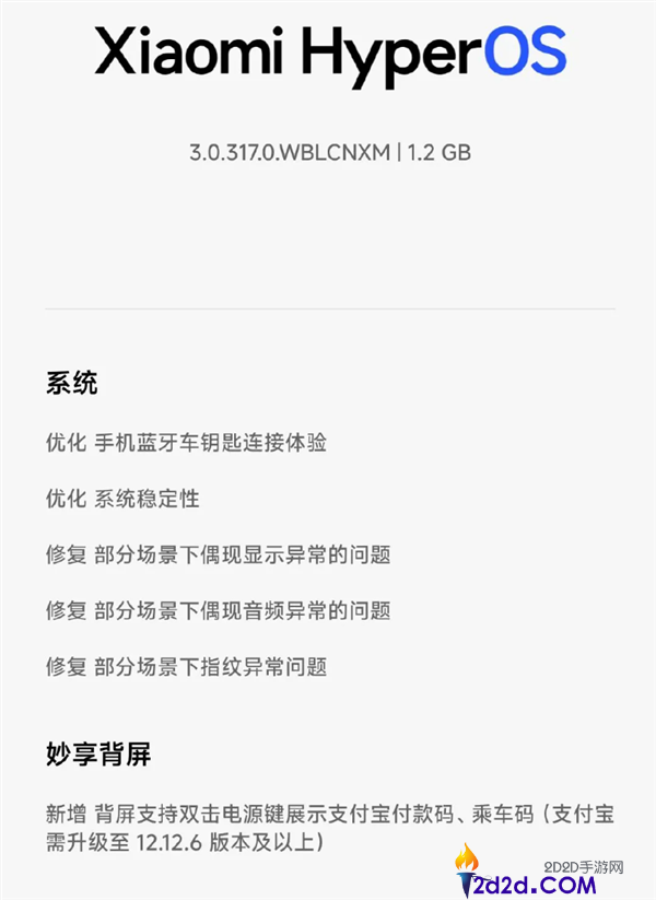 小米17 Pro系列发布OS 3.0.317正式版内测：双击电源键快速显示付款码