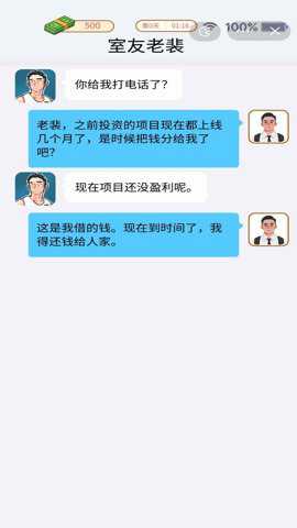 咸鱼逆袭记游戏下载