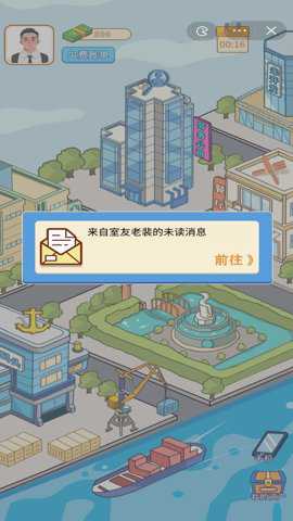 咸鱼逆袭记游戏下载