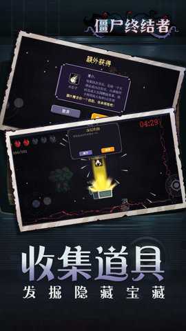 僵尸终结者游戏下载