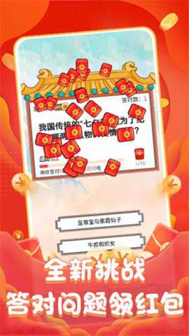 巅峰问答手游下载