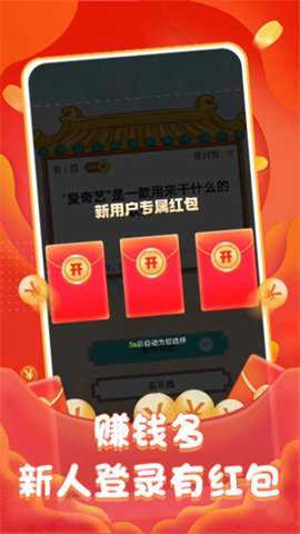 巅峰问答手游下载