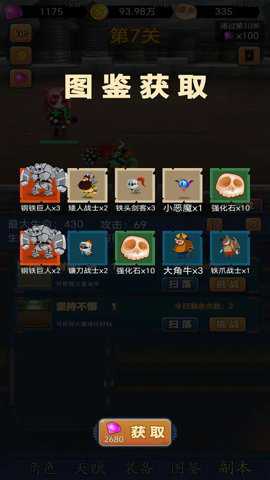 挂机打怪兽手游下载
