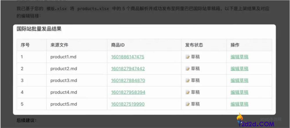 [错误] API响应格式错误
