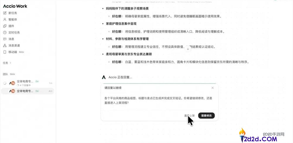 [错误] API响应格式错误