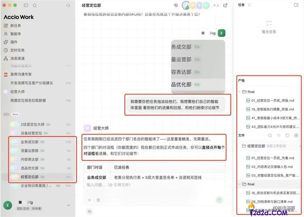 [错误] API响应格式错误