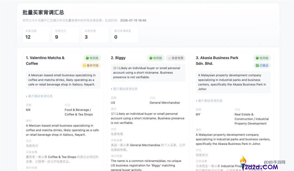 [错误] API响应格式错误