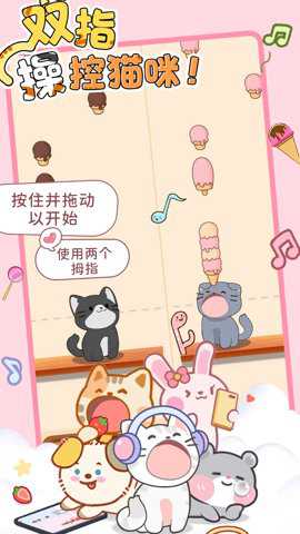 猫咪节奏达人游戏下载